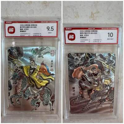 阳大大卡牌拍卖第97期（持续收拍品，周六晚上九点截拍，进群福利早知道） - 白泽 封神对决 卢艺丰 闻仲+姜子牙 粗闪限编450/500、451/500