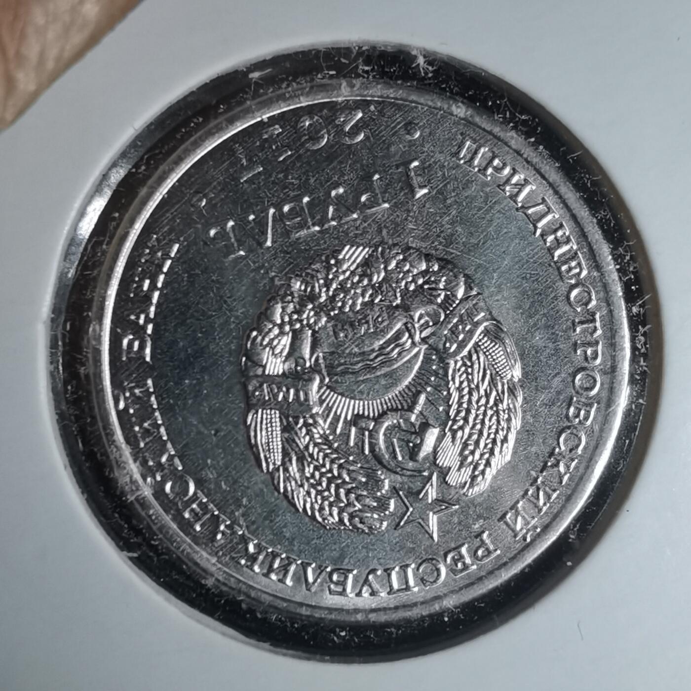 沼泽如烟--第981场 德涅斯特2021年1卢布纪念币狗年