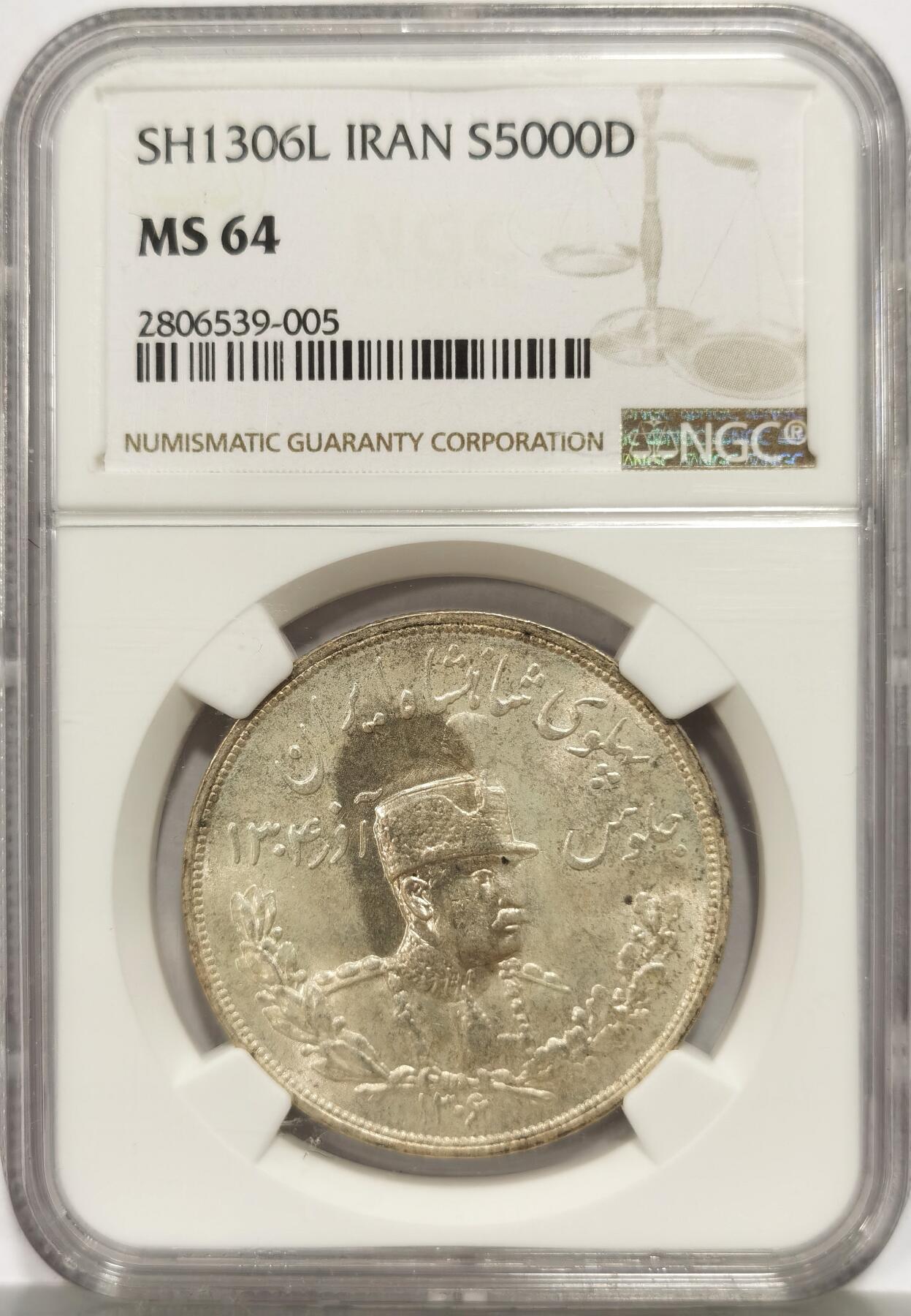 博洋堂世界钱币拍卖第159期（全场包邮） NGC MS64 伊朗1927年巴列维王朝礼萨汗5000D大银币 列宁格勒厂 原光难得 黄油彩包浆 品相顶级