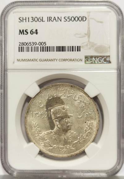 博洋堂世界钱币拍卖第159期（全场包邮） - NGC MS64 伊朗1927年巴列维王朝礼萨汗5000D大银币 列宁格勒厂 原光难得 黄油彩包浆 品相顶级