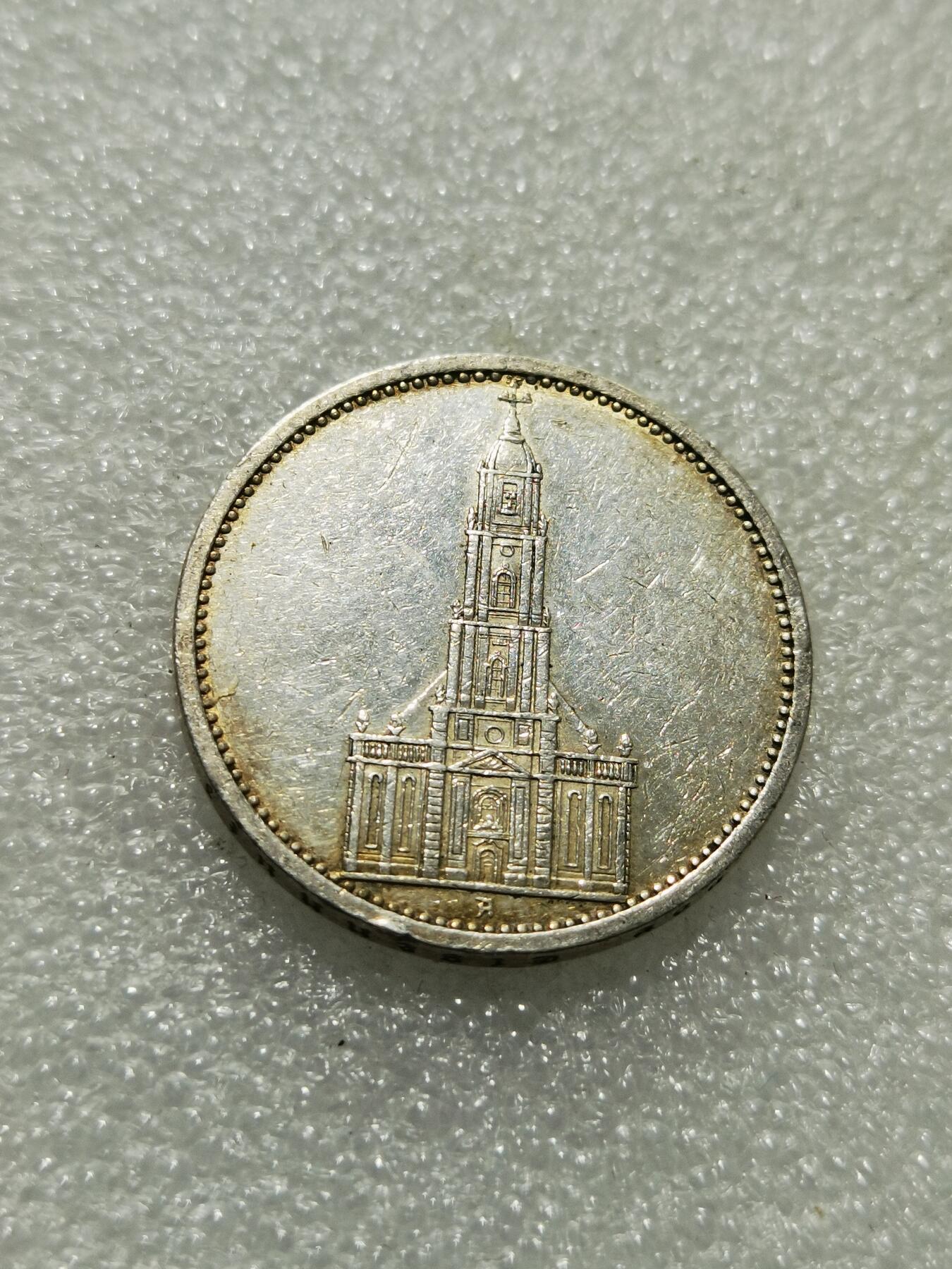 天下钱庄专场欢迎参拍 德国教堂5马克银币