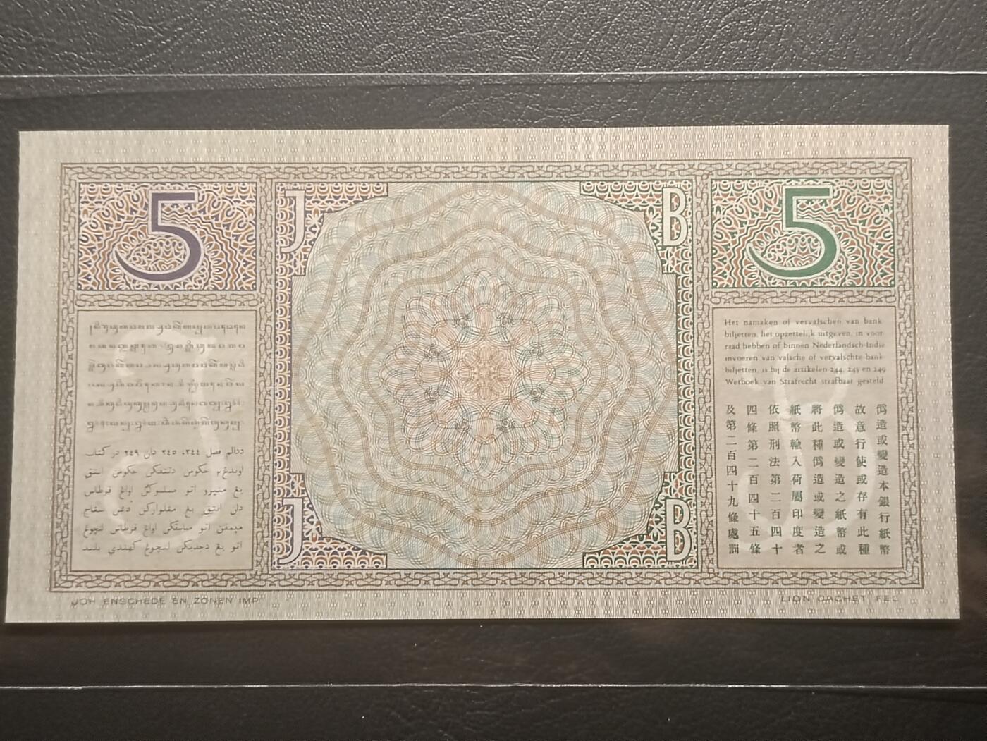 2026二月第一期，总215期 荷属东印度（现印度尼西亚）1939年5盾UNC-千位号，民族舞蹈和四文告示