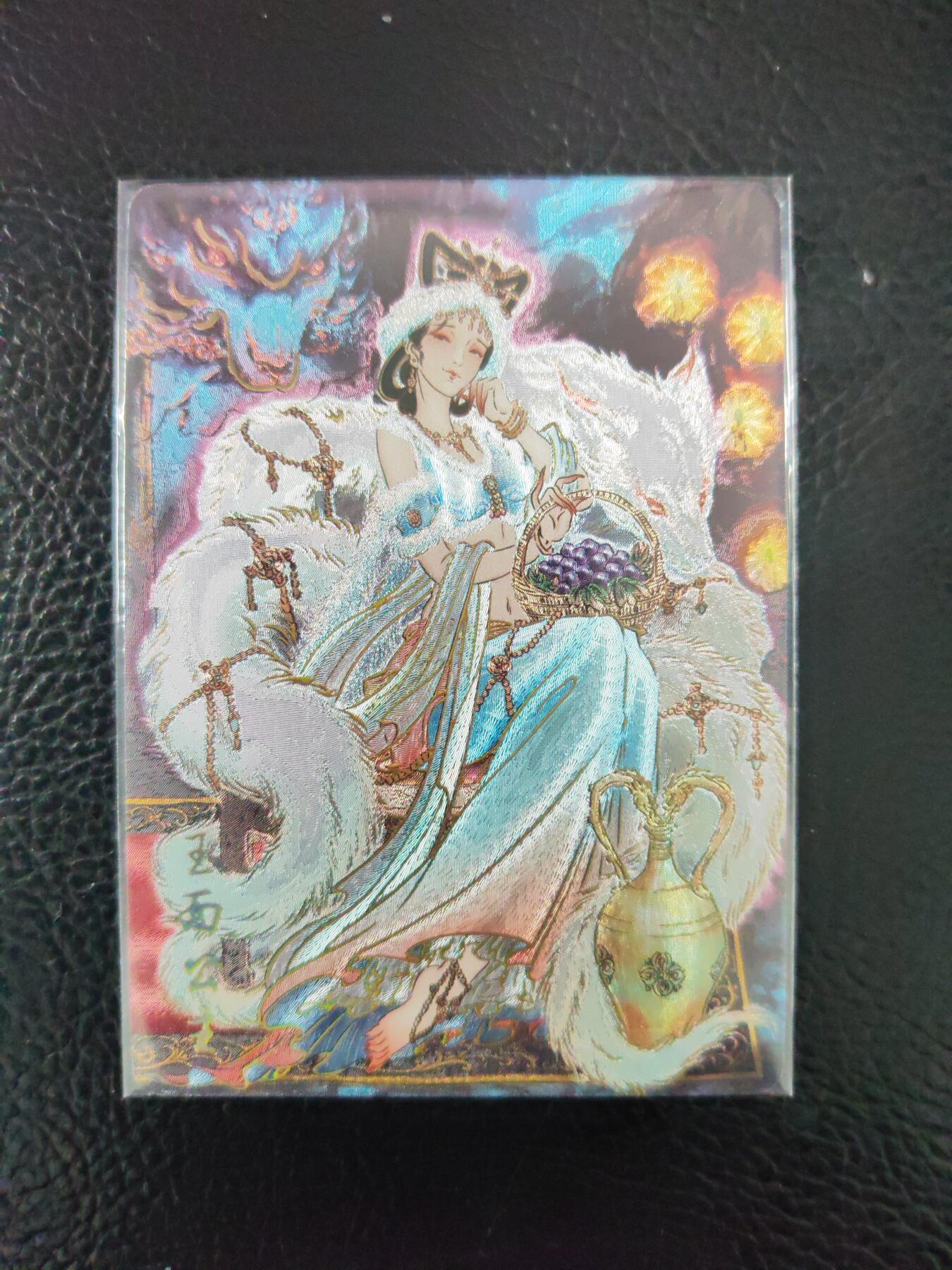 阳大大卡牌拍卖第97期（持续收拍品，周六晚上九点截拍，进群福利早知道）