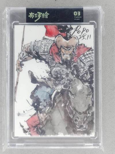 春节前倒数第二场！！龙虎卡牌-七四场（满200元包邮，无佣金，每周六结拍，欢迎送拍） - 【亲签】手绘卡 布丁 泡泡牛 - 秦明