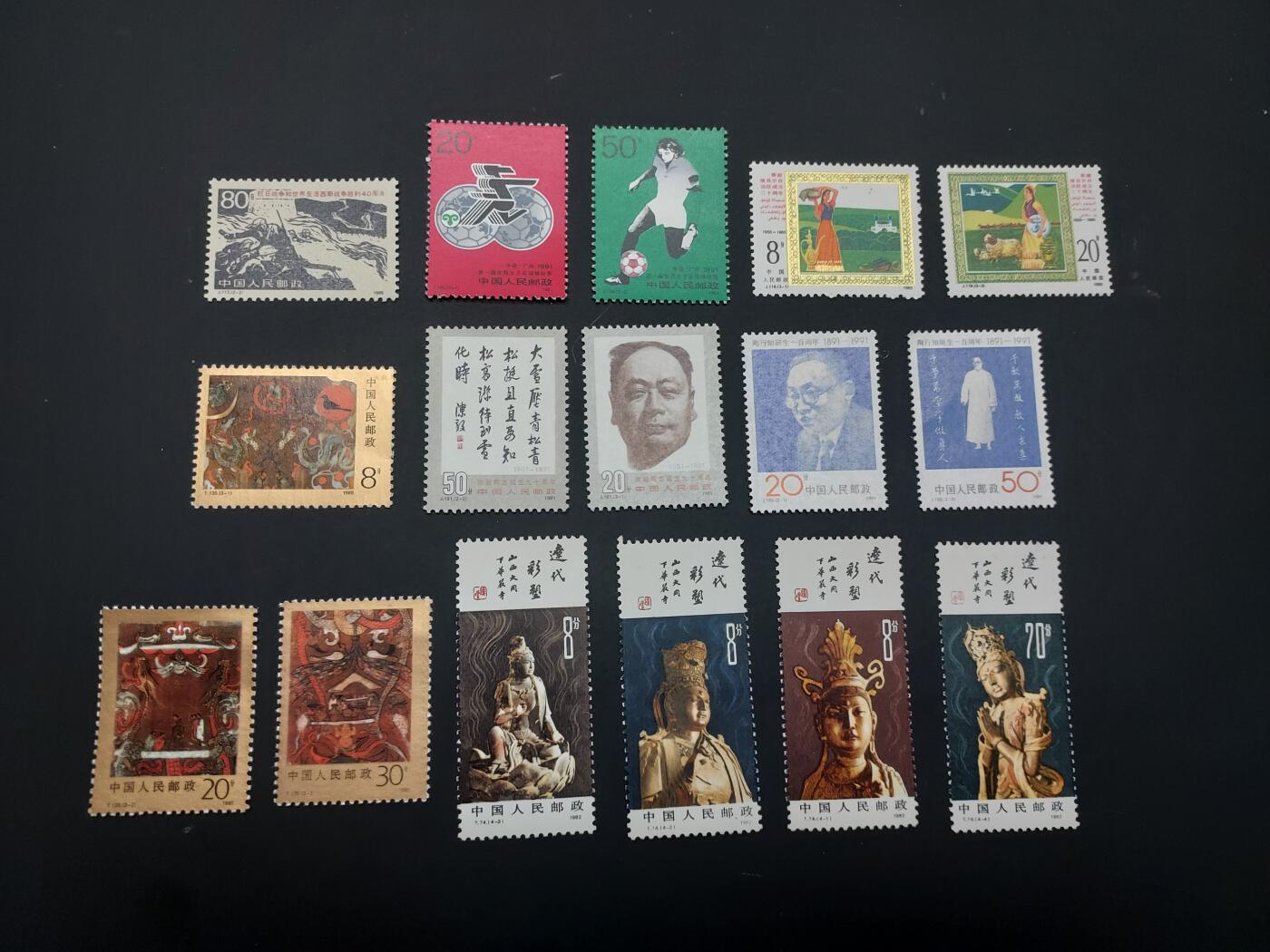 博彦收藏 TM  2月7日 8点邮票专场 全场包邮