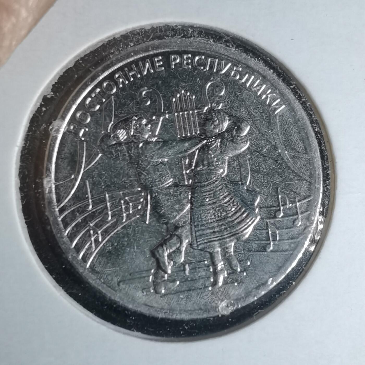 沼泽如烟--第981场 德涅斯特2021年1卢布纪念币共和国财产 文化艺术