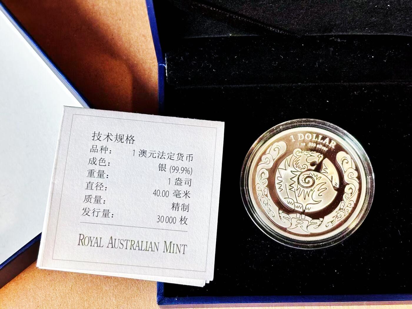 【Blue Auction】世界纸币精拍第781期——18级TOP拍卖/信誉/品质/专业/高效💫 【带盒带证书】澳大利亚 2010年纪念银币 含1盎司纯银 