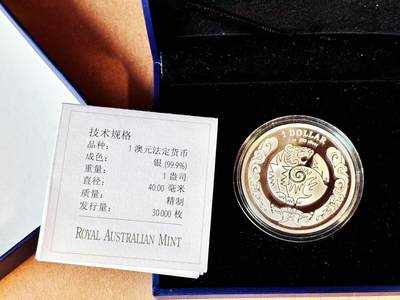 【Blue Auction】世界纸币精拍第781期——18级TOP拍卖/信誉/品质/专业/高效💫 - 【带盒带证书】澳大利亚 2010年纪念银币 含1盎司纯银 