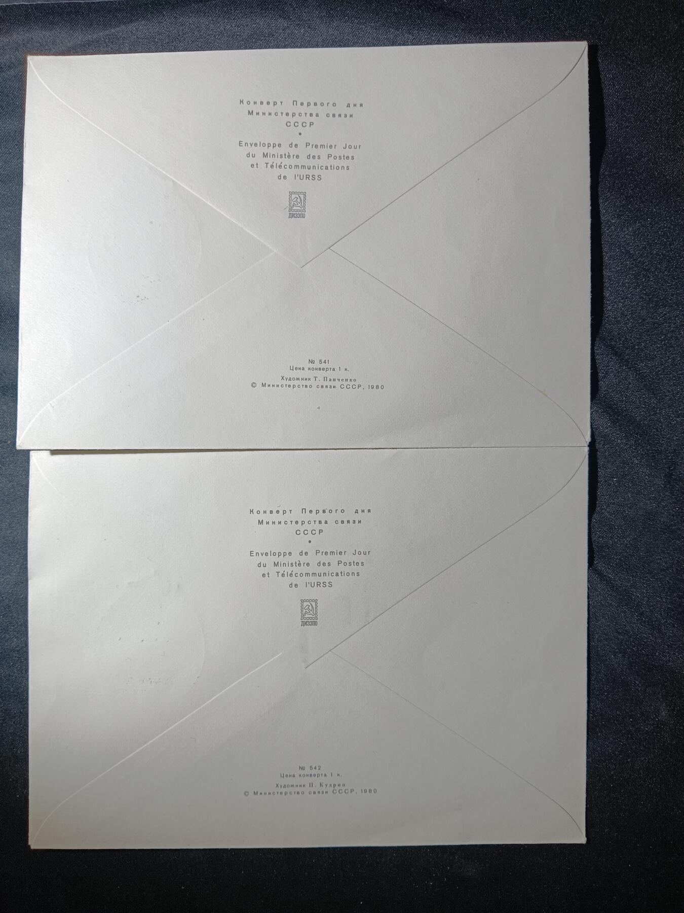 115期新疆红钱粟特钱币丝路钱币专场 苏联纪念封一套