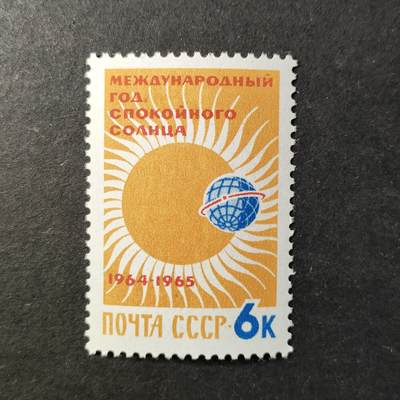 嘉禾收藏    【第462期】            无佣金、可寄存、满30元包邮 - 苏联邮票