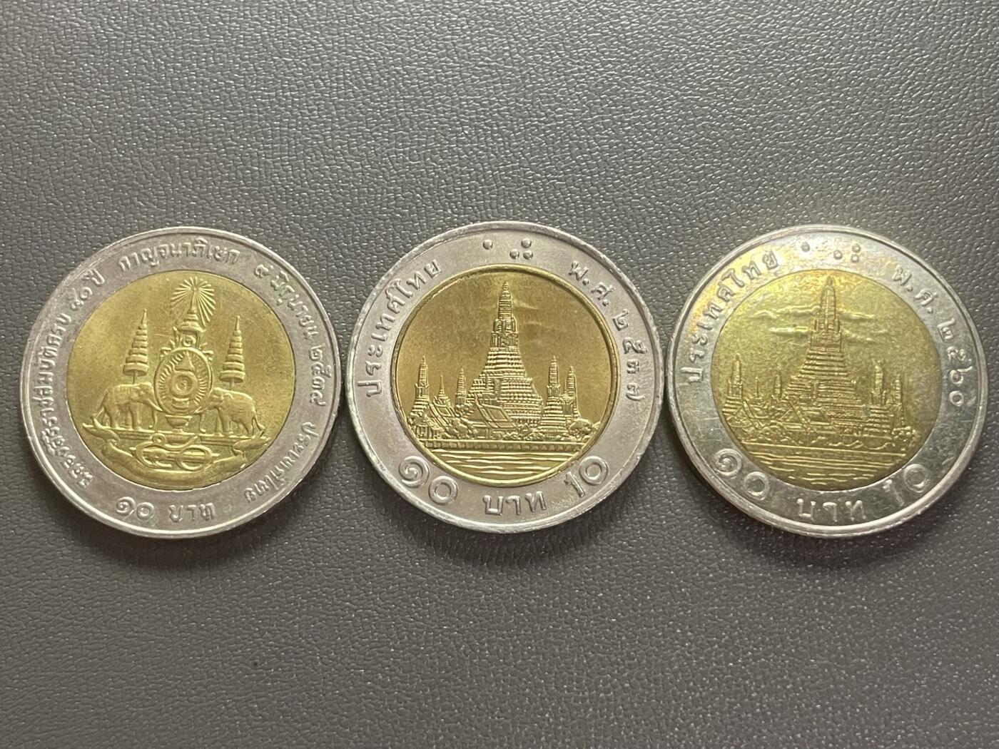 回流0201 泰国国王普密蓬·阿杜德（拉玛九世）不同肖像3枚双色币