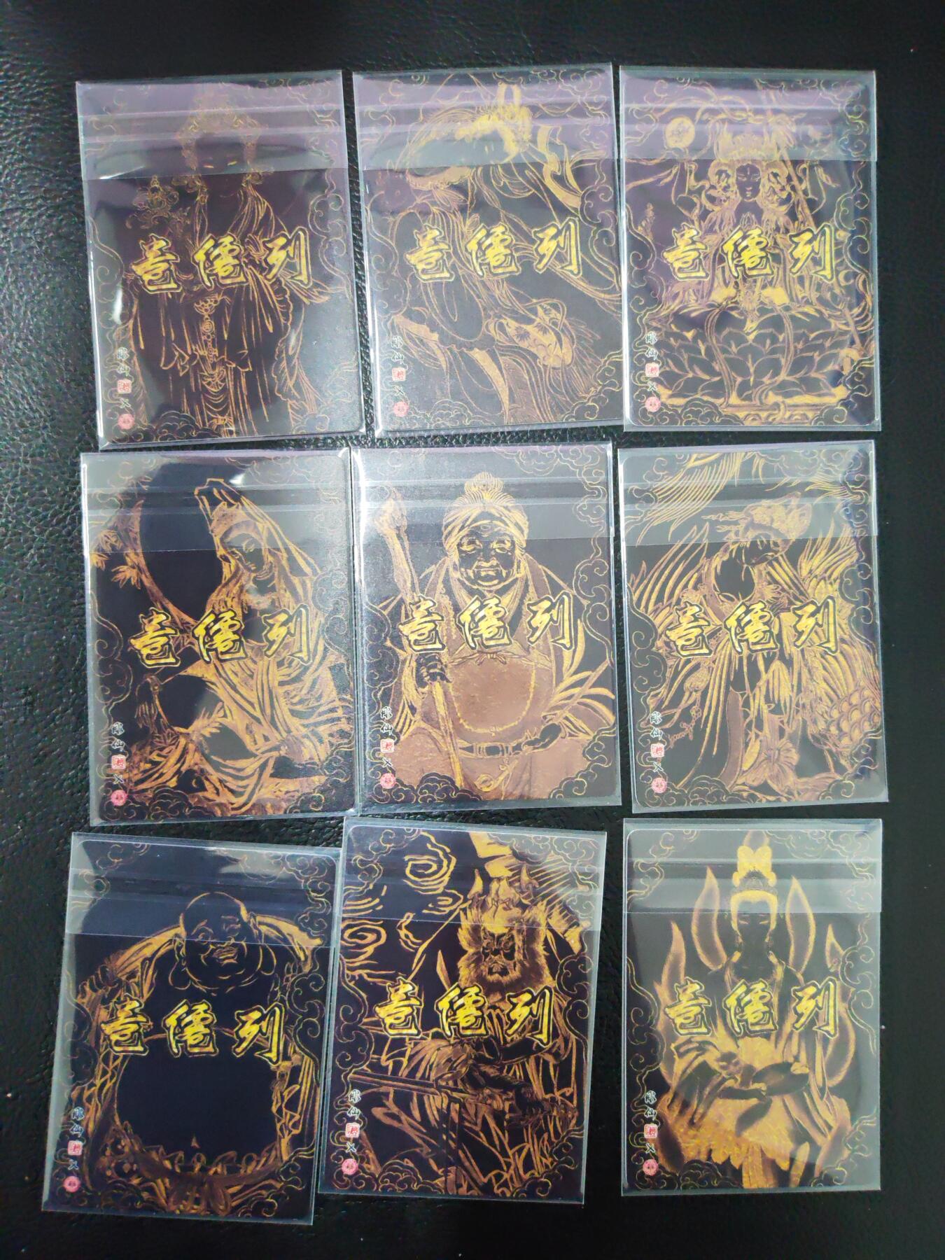 阳大大卡牌拍卖第97期（持续收拍品，周六晚上九点截拍，进群福利早知道）