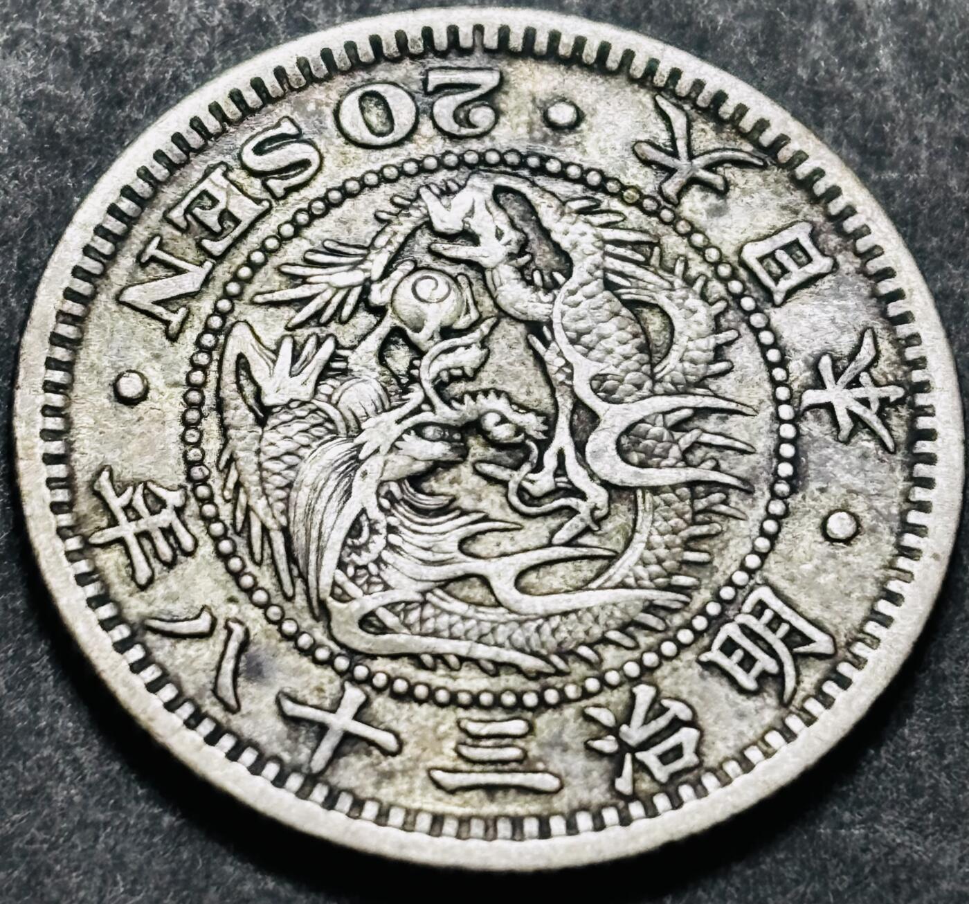 文馨钱币收藏 2026新年第五场（第 291 场）【长期接代拍品】