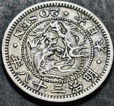 文馨钱币收藏 2026新年第五场（第 291 场）【长期接代拍品】 - 好品龙鳞 日本明治 38 年龙二十钱银币，5.39 克 800 银，银价在 30 元左右，按 29.5 元算 5.39×0.8×29.5=127.204