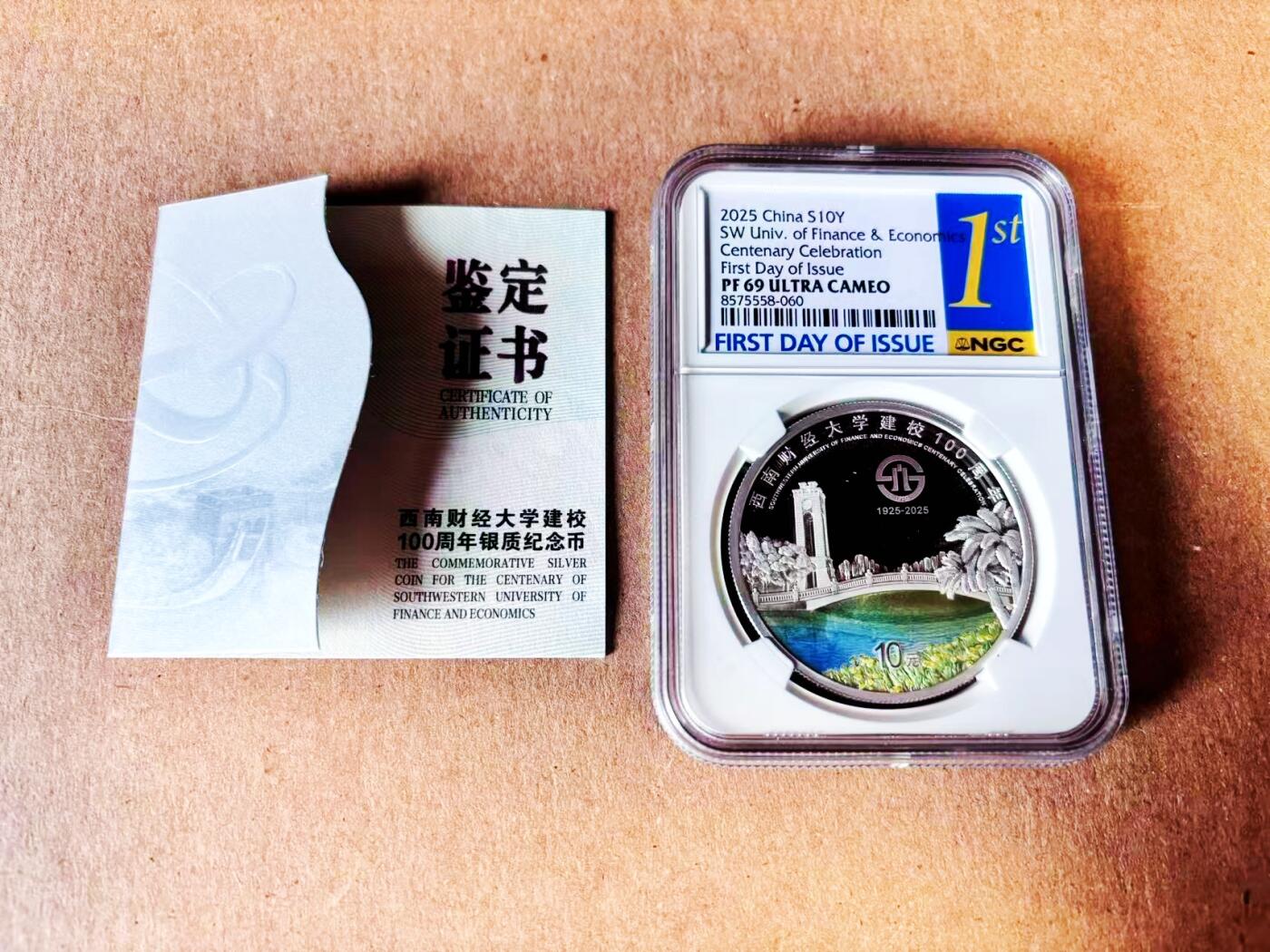 【Blue Auction】世界纸币精拍第781期——18级TOP拍卖/信誉/品质/专业/高效💫 【带证书 首日发行】西南财大建校100周年纪念银币 NGC PF69UC