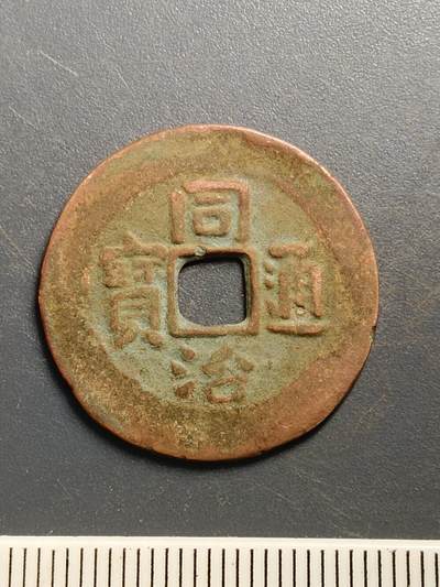 115期新疆红钱粟特钱币丝路钱币专场 - A2红钱版式