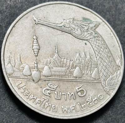 文馨钱币收藏 2026新年第五场（第 291 场）【长期接代拍品】 - 少见版本，龙头在右边，1987-88 年泰国老版 5 泰铢，第 17 版本，只发行两年，5 泰铢更是少见