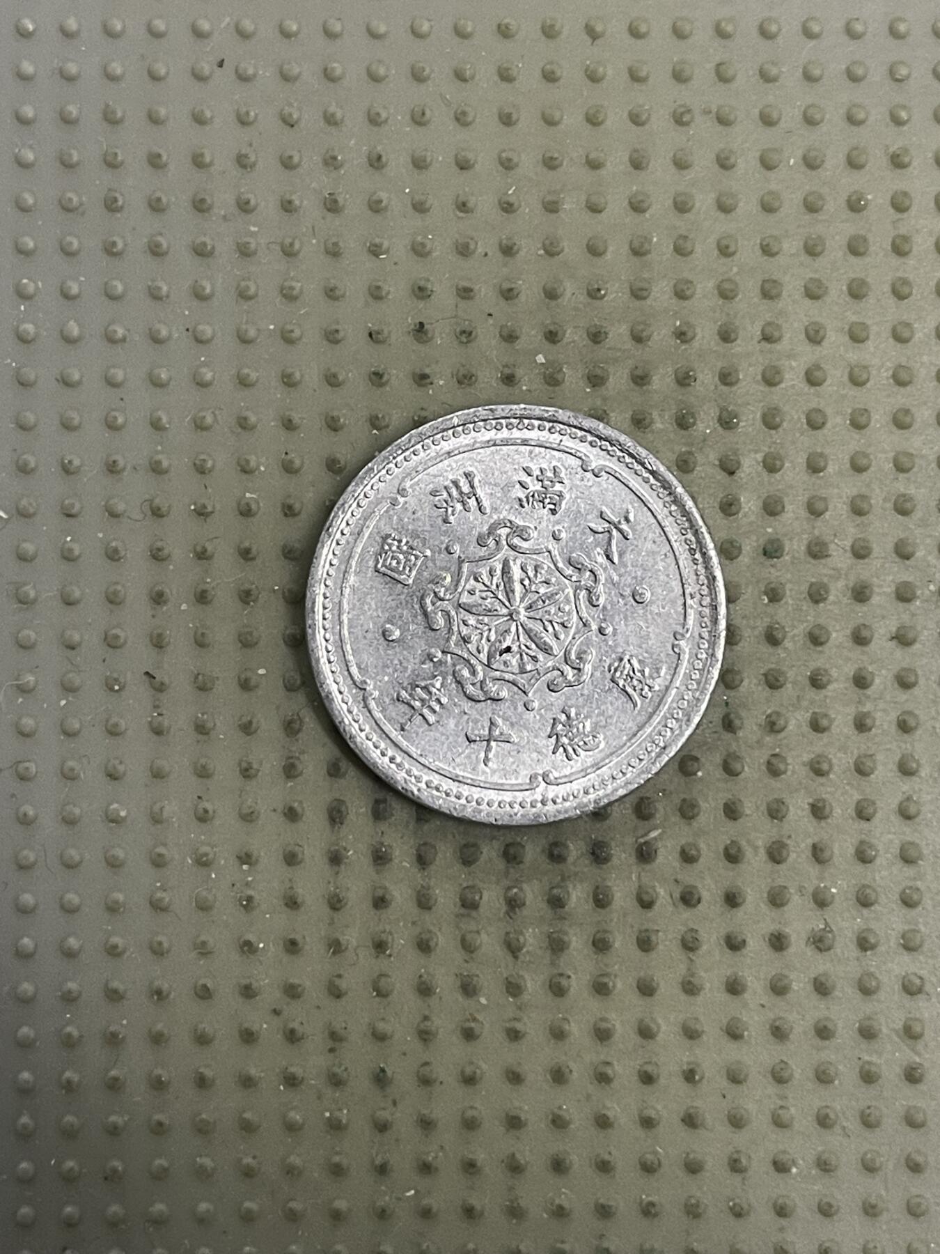 2026年第20场各国散币拍卖（总第170场）