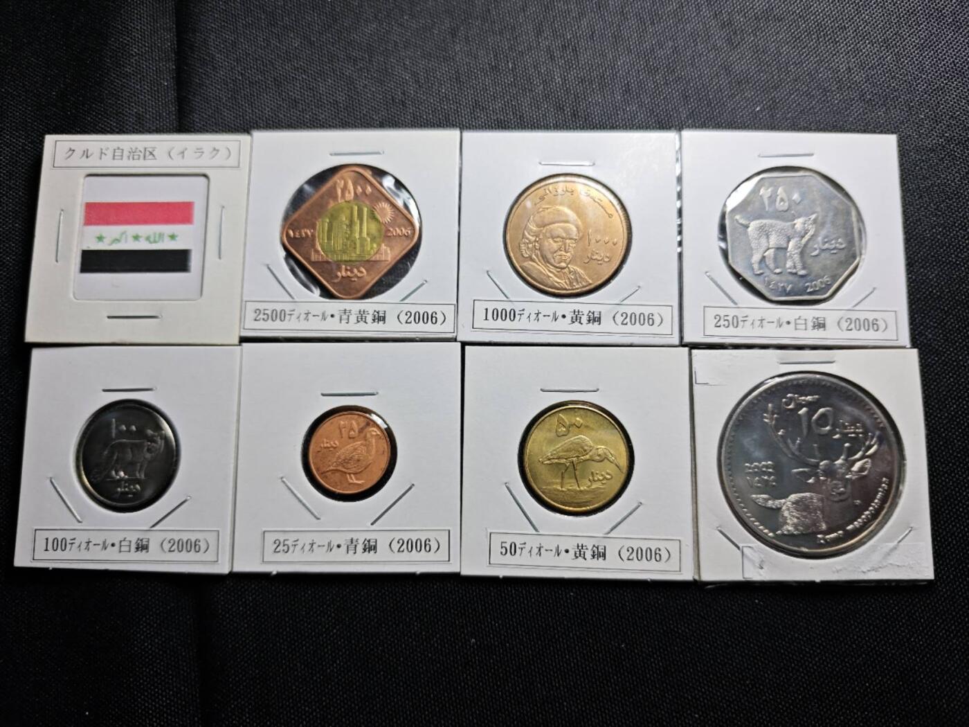 KK钱币收藏小铺  第398期 百期特拍（四拍之二） 2月预留时间 周末发货  库尔德斯坦大小面值一组