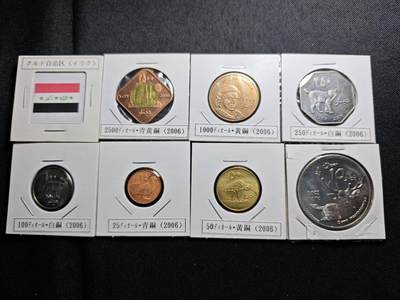 KK钱币收藏小铺  第398期 百期特拍（四拍之二） 2月预留时间 周末发货 -  库尔德斯坦大小面值一组