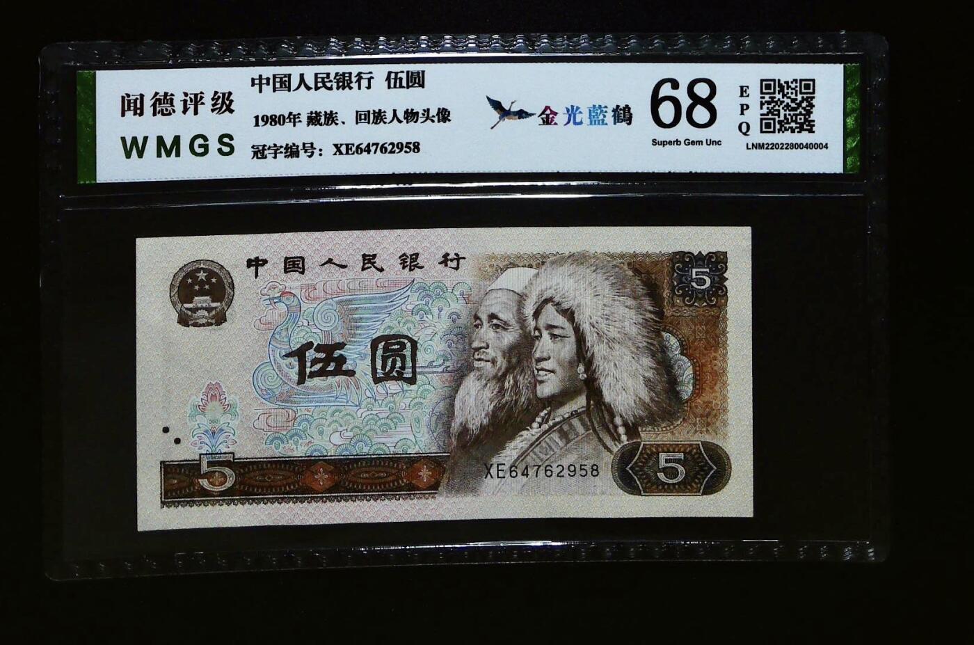 思温藏品团购专场(152）