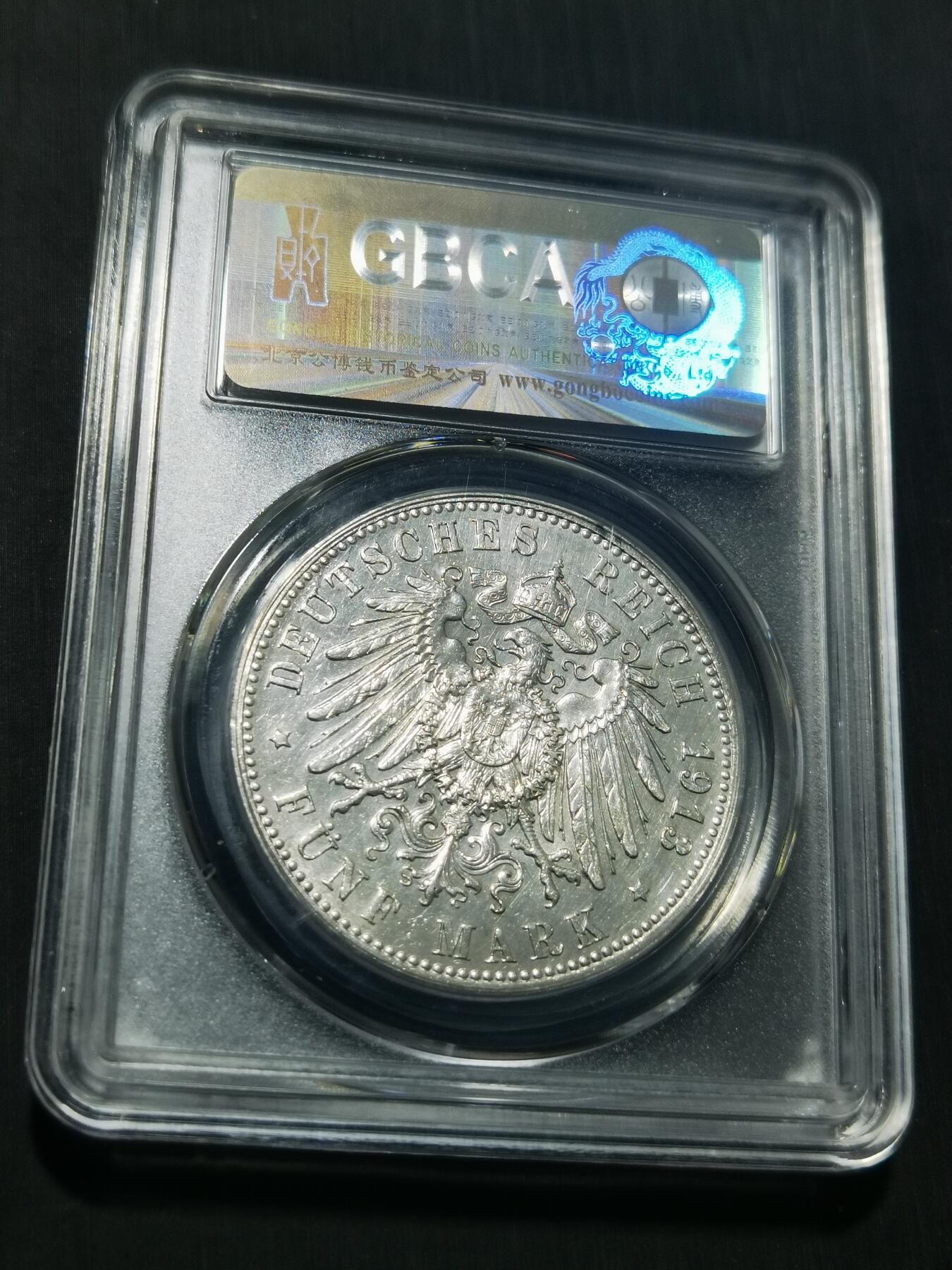 天下钱庄专场欢迎参拍 德国军装5马克银币