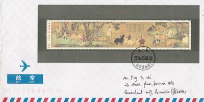 02月05日（周四）20:00中国大陆早期(1985年左右）官封首日实寄封专场 - 2014中国大陆《浴马图》小型张 北京故宫原地首日航空平寄澳洲 一套一枚