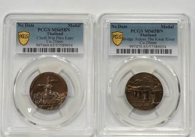 博洋堂世界钱币拍卖第159期（全场包邮） - PCGS MS65BN 泰国国家遗产系列玉佛寺佛塔、桂河大桥纪念铜章2枚一组