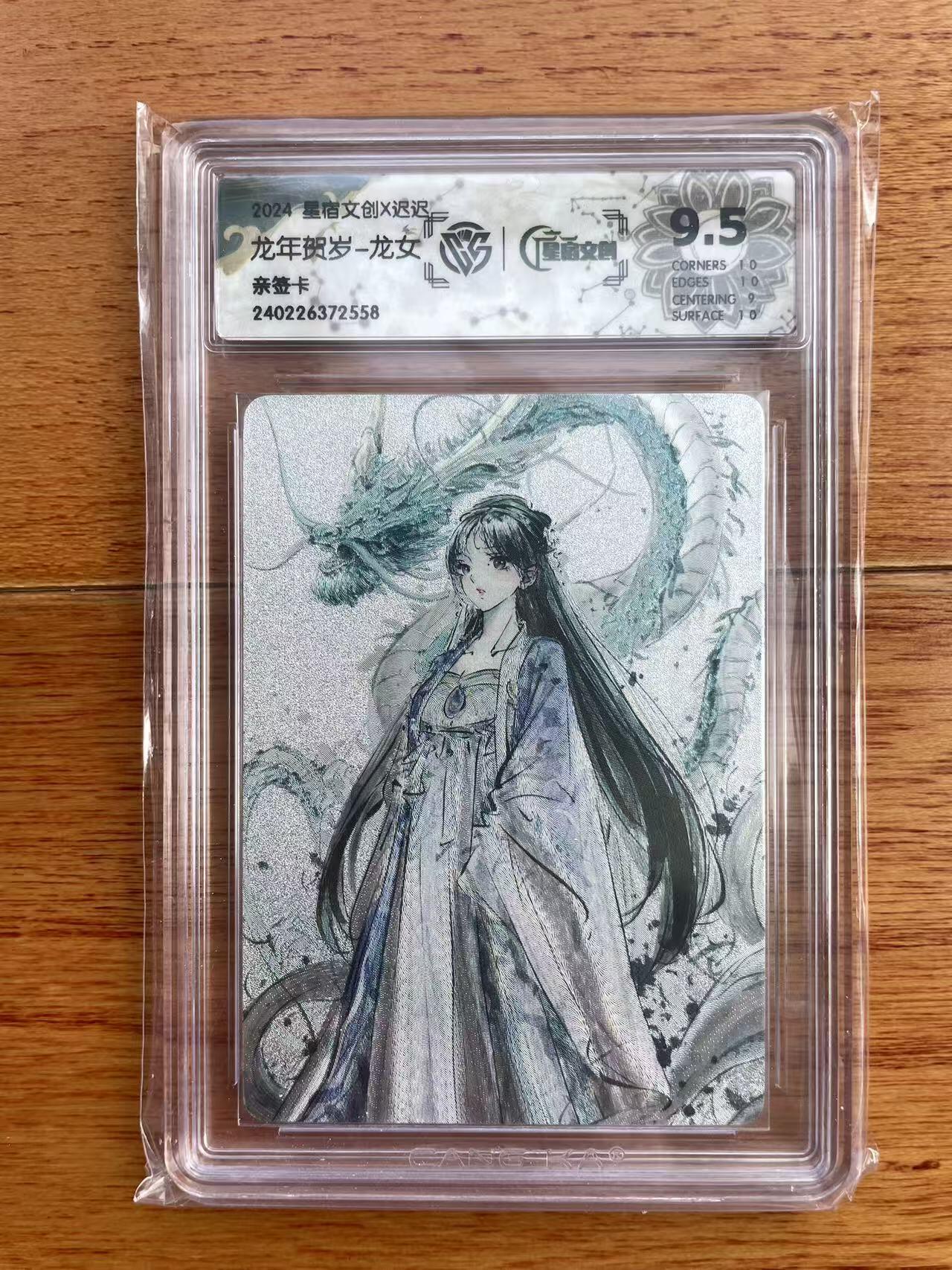 阳大大卡牌拍卖第97期（持续收拍品，周六晚上九点截拍，进群福利早知道）