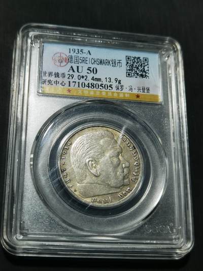 天下钱庄专场欢迎参拍 - 德国兴登堡5马克银币