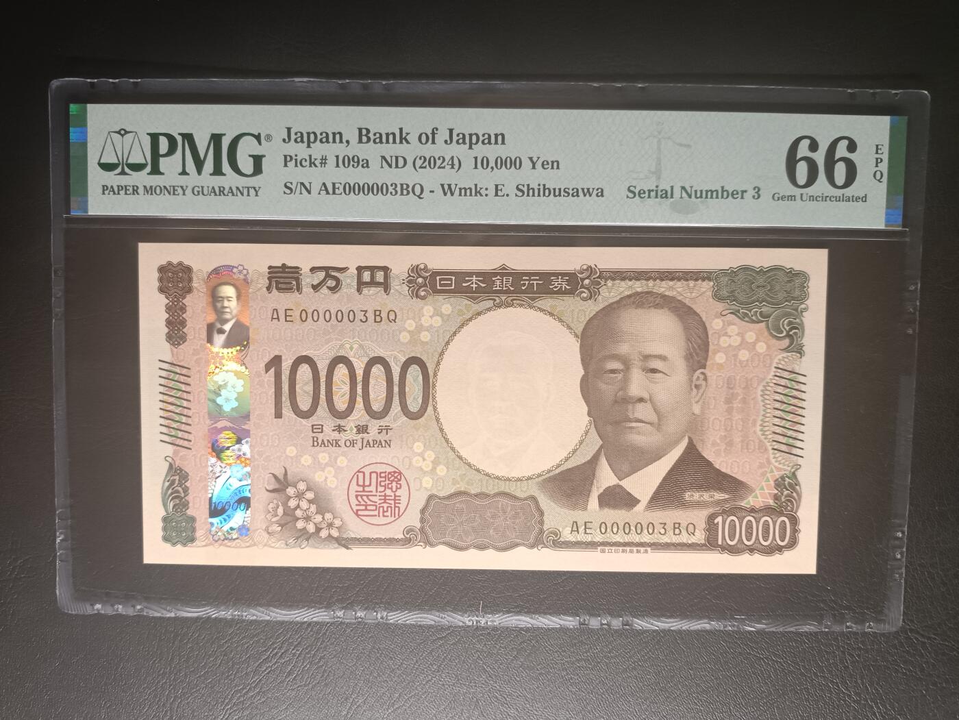 2026二月第一期，总215期 日本2024版10000円PMG66epq超级小号3，涩泽荣一和东京站丸之内站楼