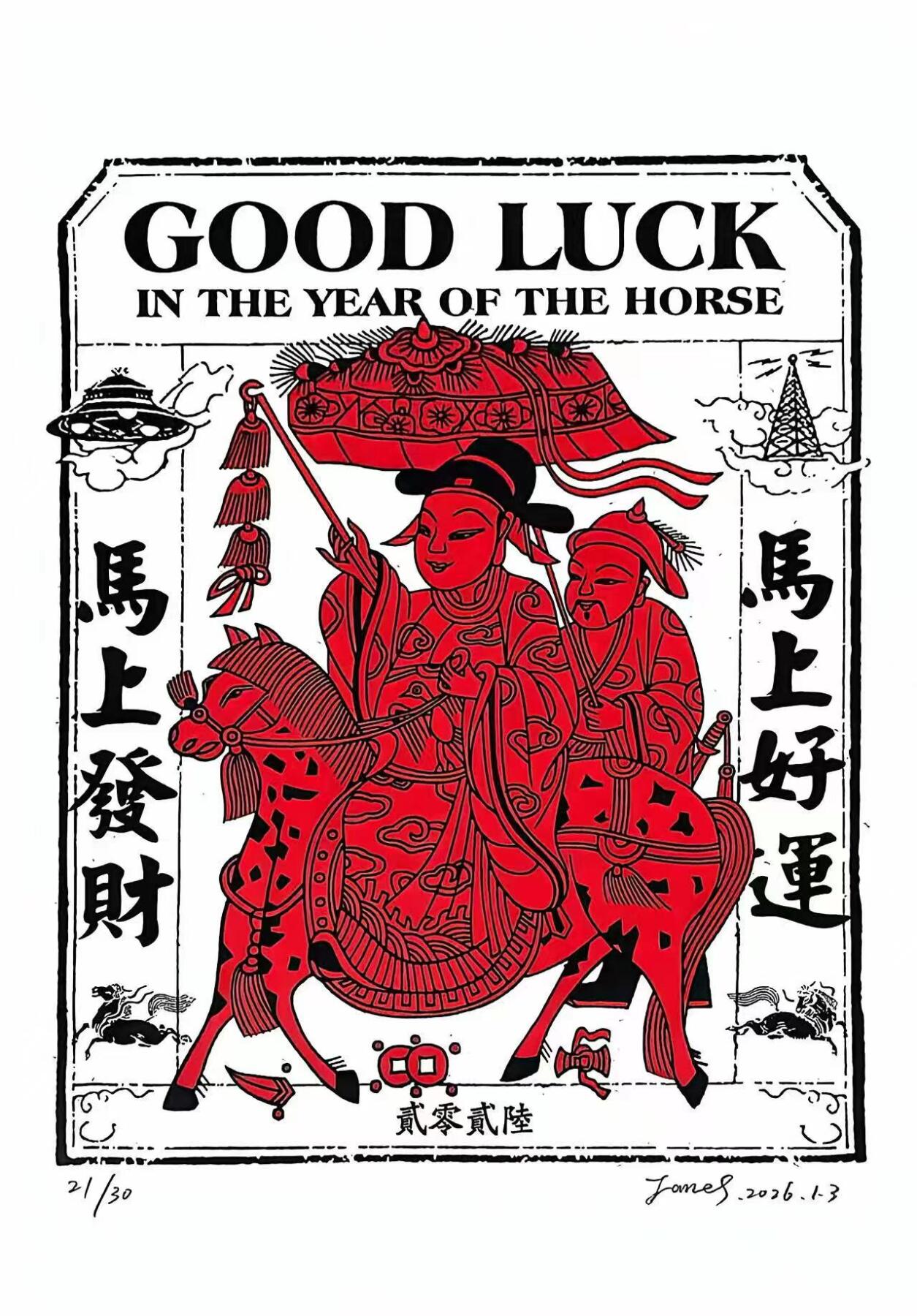 阳大大卡牌拍卖第97期（持续收拍品，周六晚上九点截拍，进群福利早知道）