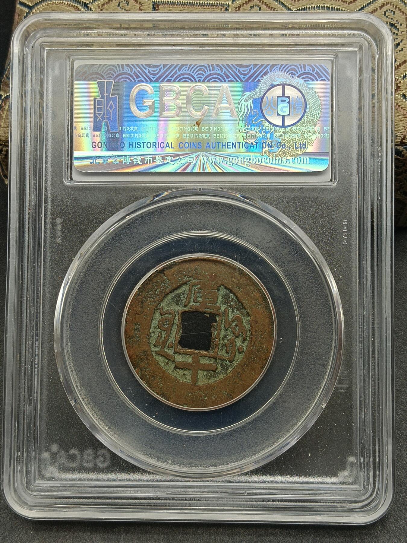 115期新疆红钱粟特钱币丝路钱币专场