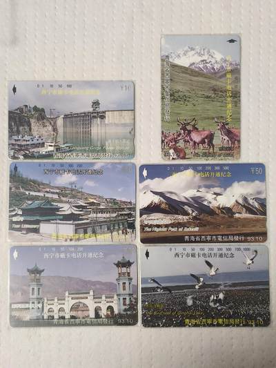 易卡拍卖第75期 - 西宁开通。（精品地方卡系列）易卡五星⭐️标。如图所示！