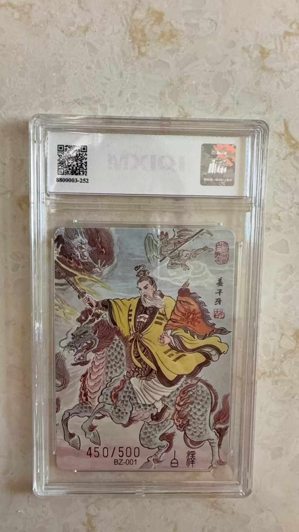 阳大大卡牌拍卖第97期（持续收拍品，周六晚上九点截拍，进群福利早知道）