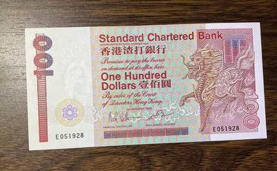 【礼羽收藏】🌏世界钱币拍卖第122期 -  中国香港神兽系列:渣打银行-85年首年A版骑冠长棍100无347尾8靓号，UNC+品质看得见