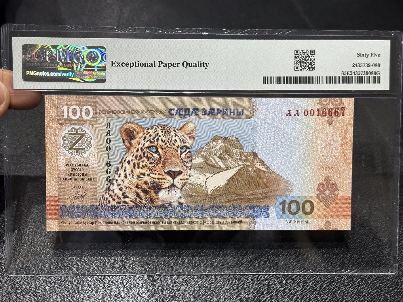 《外钞收藏家》第六百零六期（精品场）（本平台长期征集拍品、欢迎藏友们联系合作） 2025年南奥赛第共和国100 AA冠 PMG65