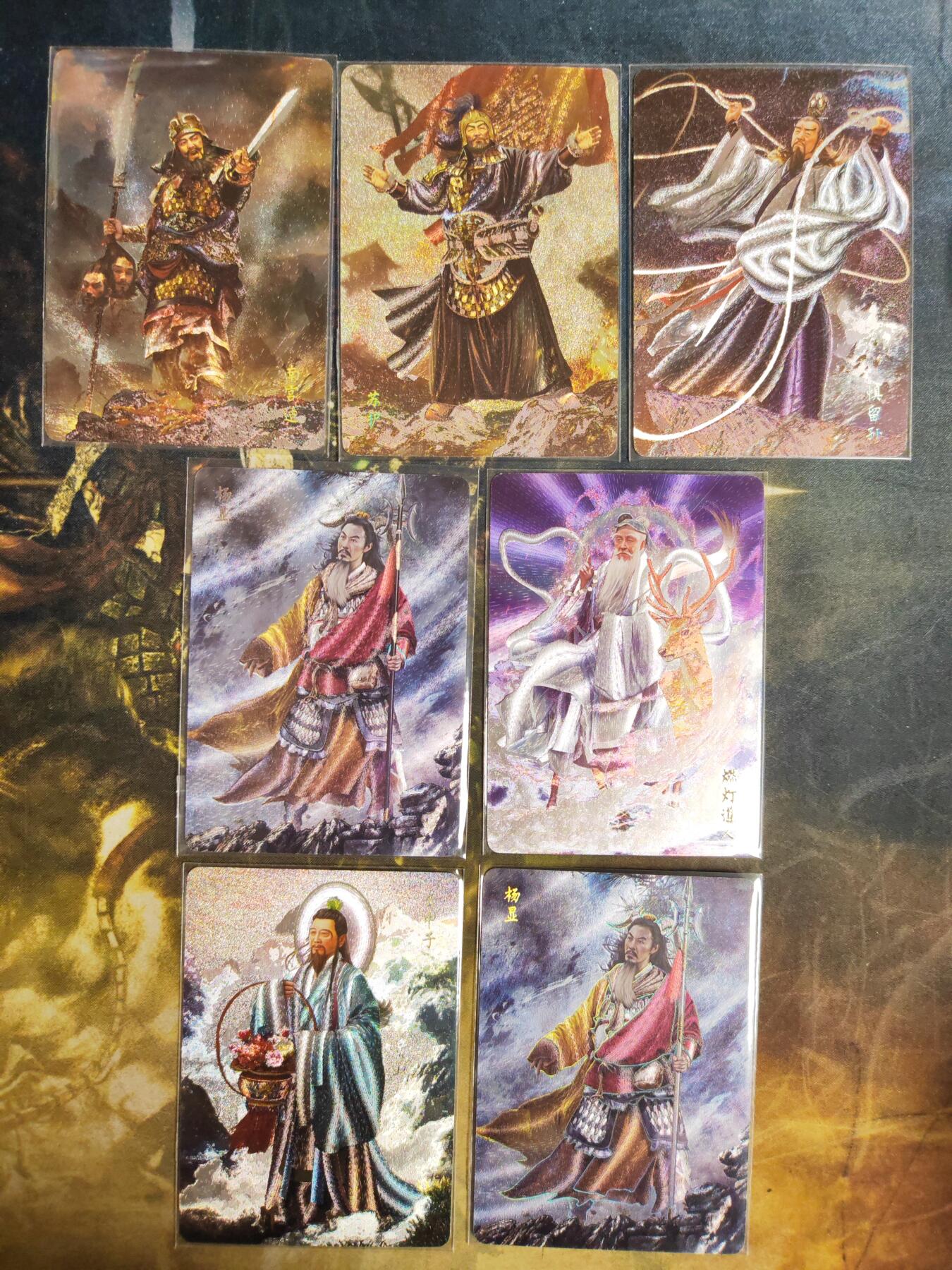 阳大大卡牌拍卖第97期（持续收拍品，周六晚上九点截拍，进群福利早知道）