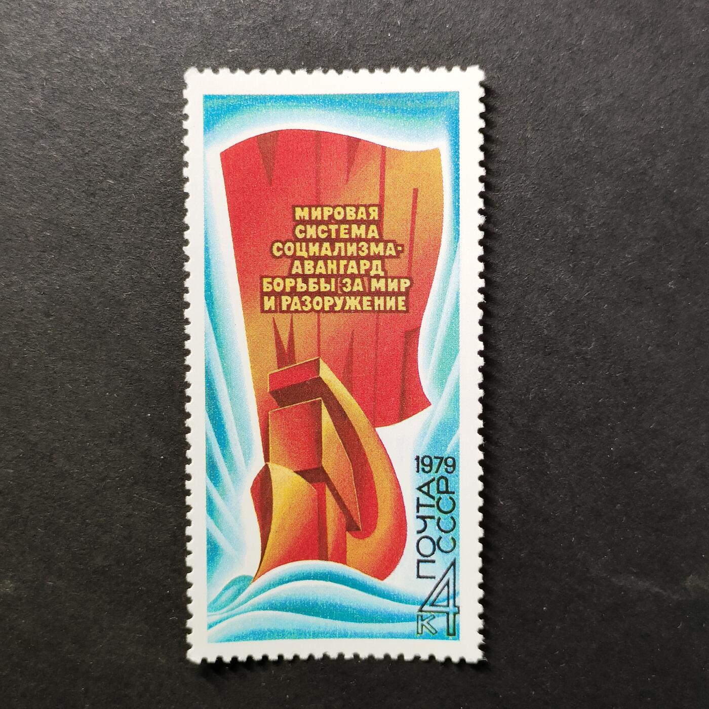 嘉禾收藏    【第454期】            无佣金、可寄存、满30元包邮 苏联邮票