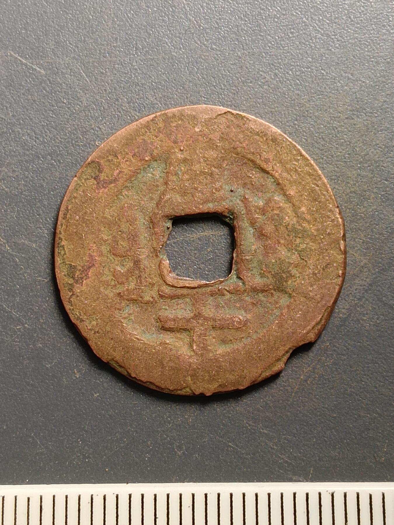 115期新疆红钱粟特钱币丝路钱币专场 A7红钱版式