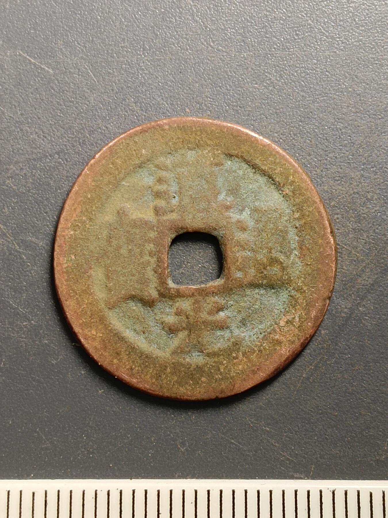 115期新疆红钱粟特钱币丝路钱币专场 A6红钱版式