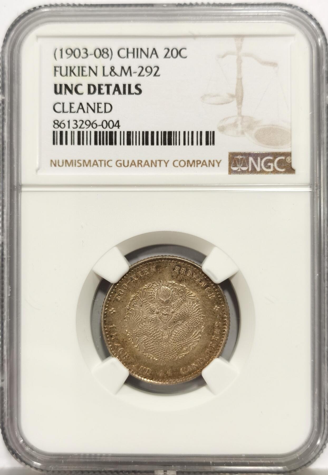 博洋堂世界钱币拍卖第159期（全场包邮） NGC UNC 光绪元宝福建省造1.44，满龙鳞寿星龙，原味包浆状态一流，值得搏分