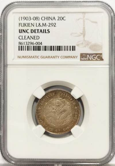 博洋堂世界钱币拍卖第159期（全场包邮） - NGC UNC 光绪元宝福建省造1.44，满龙鳞寿星龙，原味包浆状态一流，值得搏分