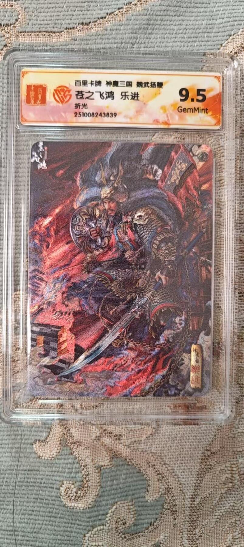 阳大大卡牌拍卖第96期（持续收拍品，周五晚上九点截拍，进群福利早知道）