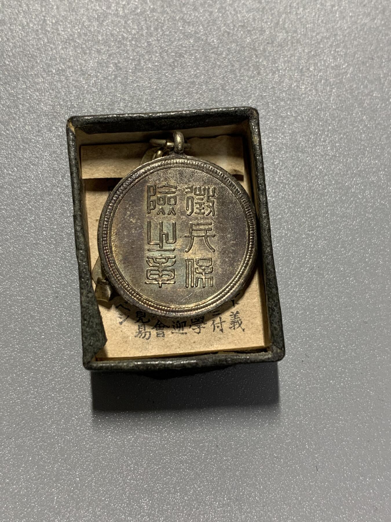 远东徽章小铺2月1日周日晚上9点结束 征兵保险