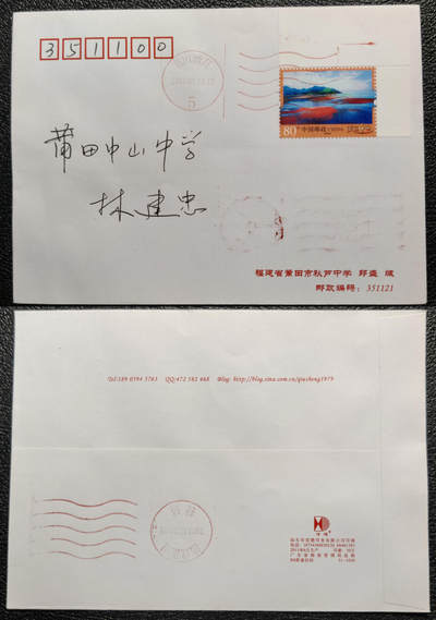 洪涛臻品批发群 精选邮票限时拍卖第1242期  - 普票美丽中国2013.5.19首日实寄封 机盖戳销票机盖落地戳 双保真