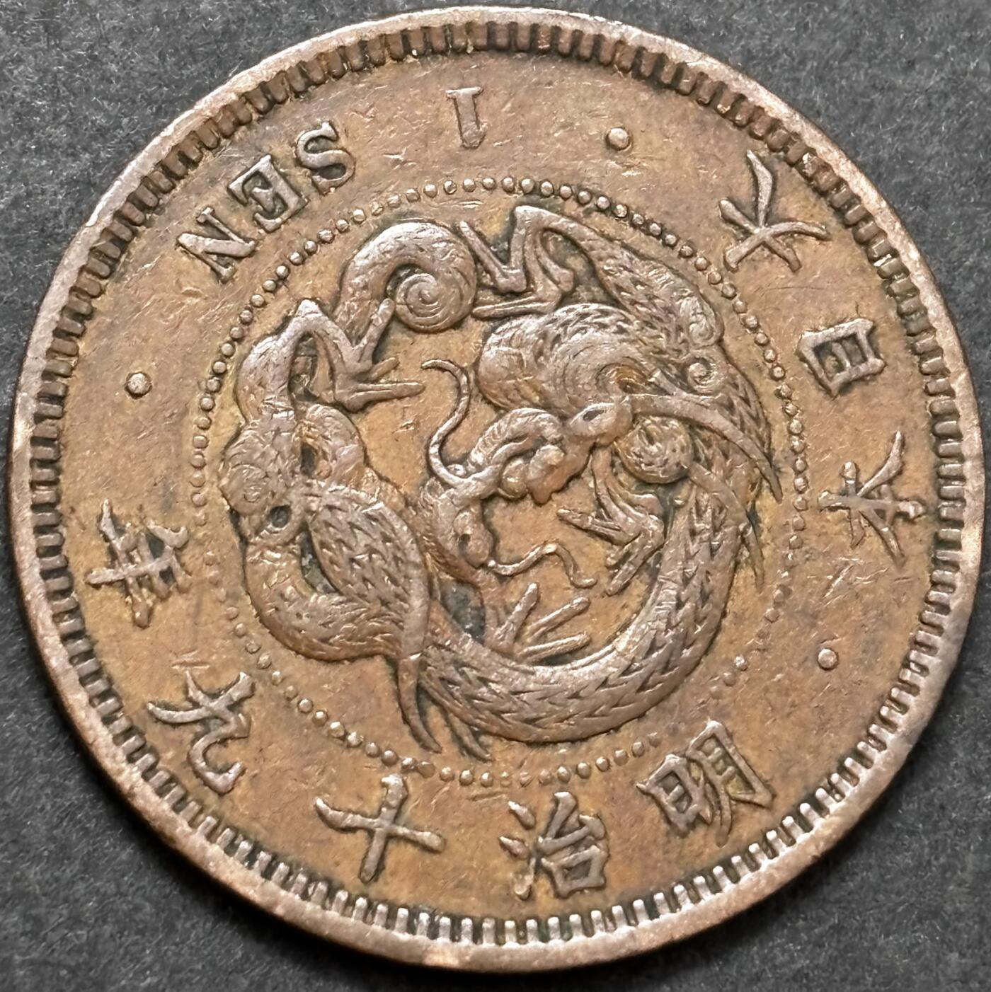 文馨钱币收藏 2026新年第五场（第 291 场）【长期接代拍品】