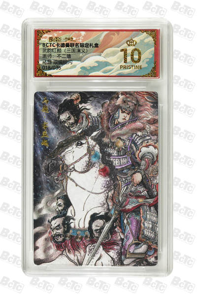 马超 限编粗闪 PRISTINE - 马超 限编粗闪 PRISTINE