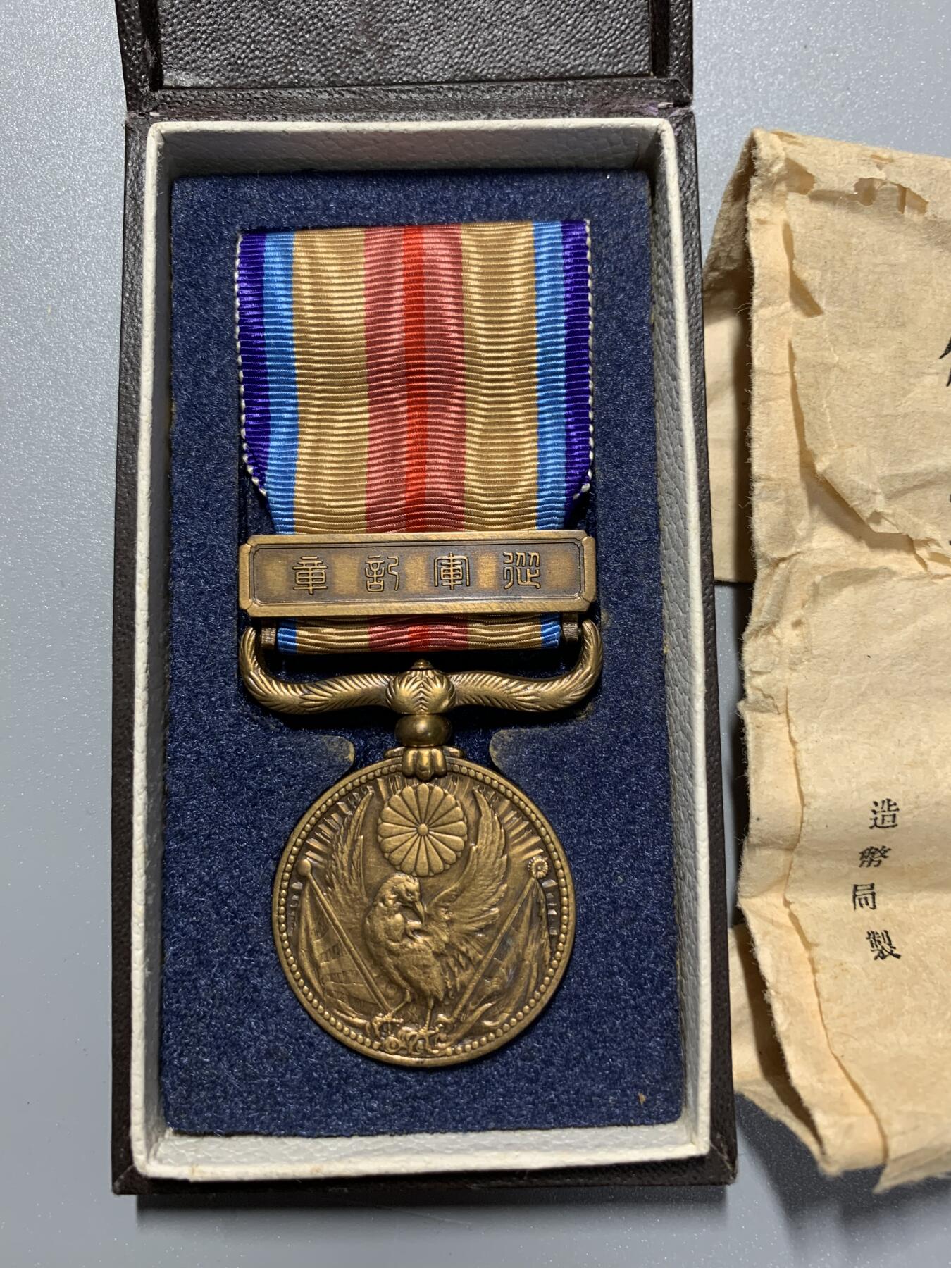 远东徽章小铺2月1日周日晚上9点结束 七七从军