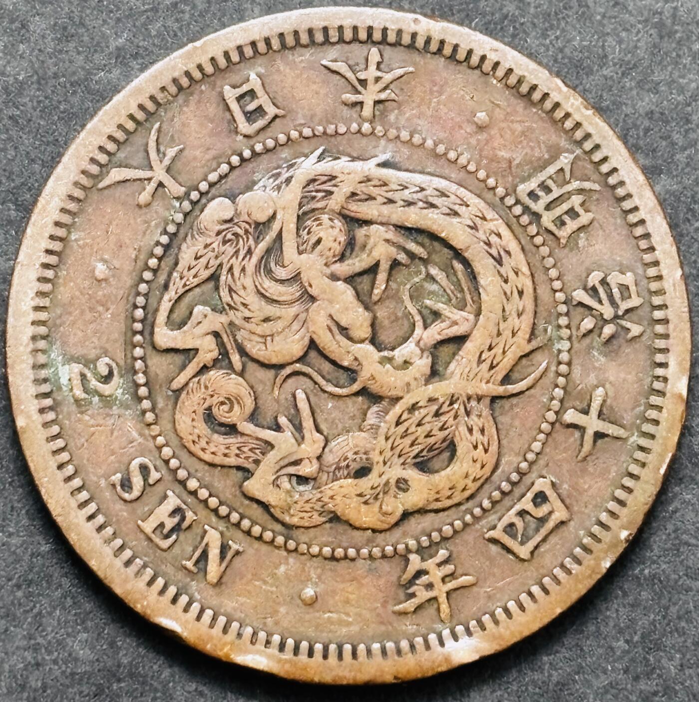 文馨钱币收藏 2026新年第五场（第 291 场）【长期接代拍品】